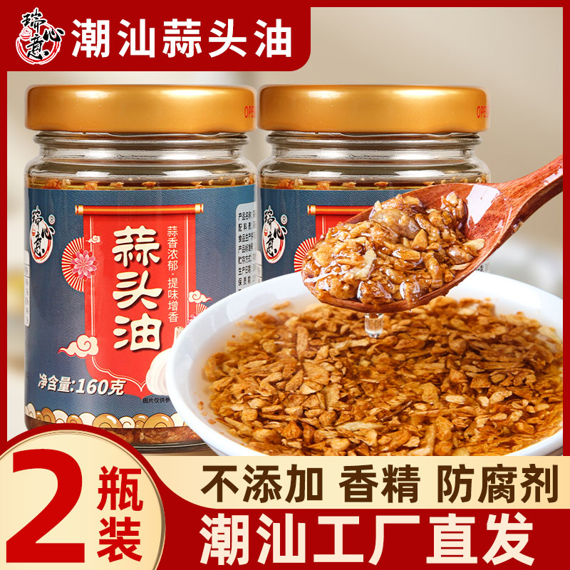 潮汕特产蒜头油蒜头酥家用调味品炸蒜蓉正宗原味汤粉调料160ml/瓶 粮油调味/速食/干货/烘焙 复合食品调味剂 原图主图