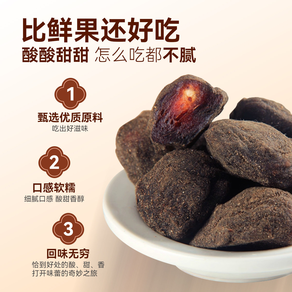 戴永红紫苏酸枣粒糕湖南特产小吃解馋小零食蜜饯办公室休闲