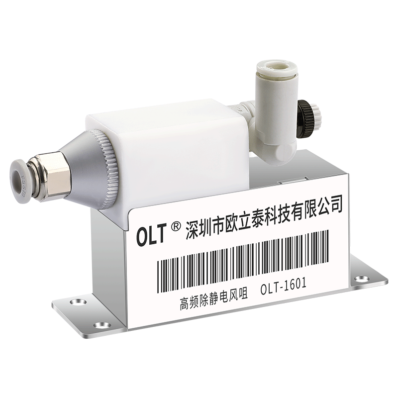 离子风嘴高频除静电风咀电子除尘印刷设备OLT988A工业静电消除器