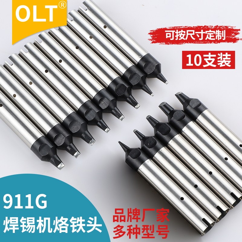 911G烙铁头OLT全自动焊锡机烙铁头厂家150W 200W焊接机器人烙铁头图片