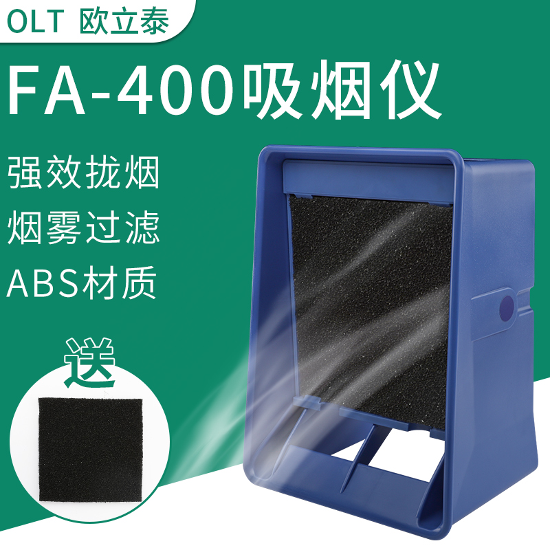 fa400吸烟仪过滤排风扇工业级493电烙铁焊接焊锡烟雾桌面式排烟仪