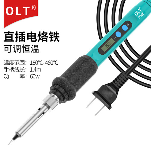 OLT936E恒温电烙铁内热式电烙铁