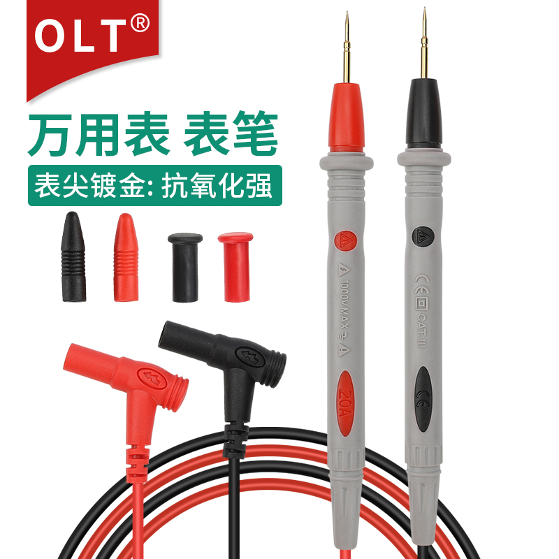 万用表表笔10A特尖20a表硅胶线