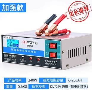 电瓶摩托车汽12v24v蓄池充电机全355动修复充电器脉自冲充电智电