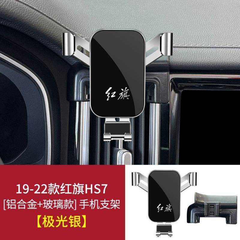 M5Q支手架HS3H6H94S7H5E改装H9HS9专用汽车红旗机HS5用品载 汽车用品/电子/清洗/改装 车载手机支架/手机座 原图主图