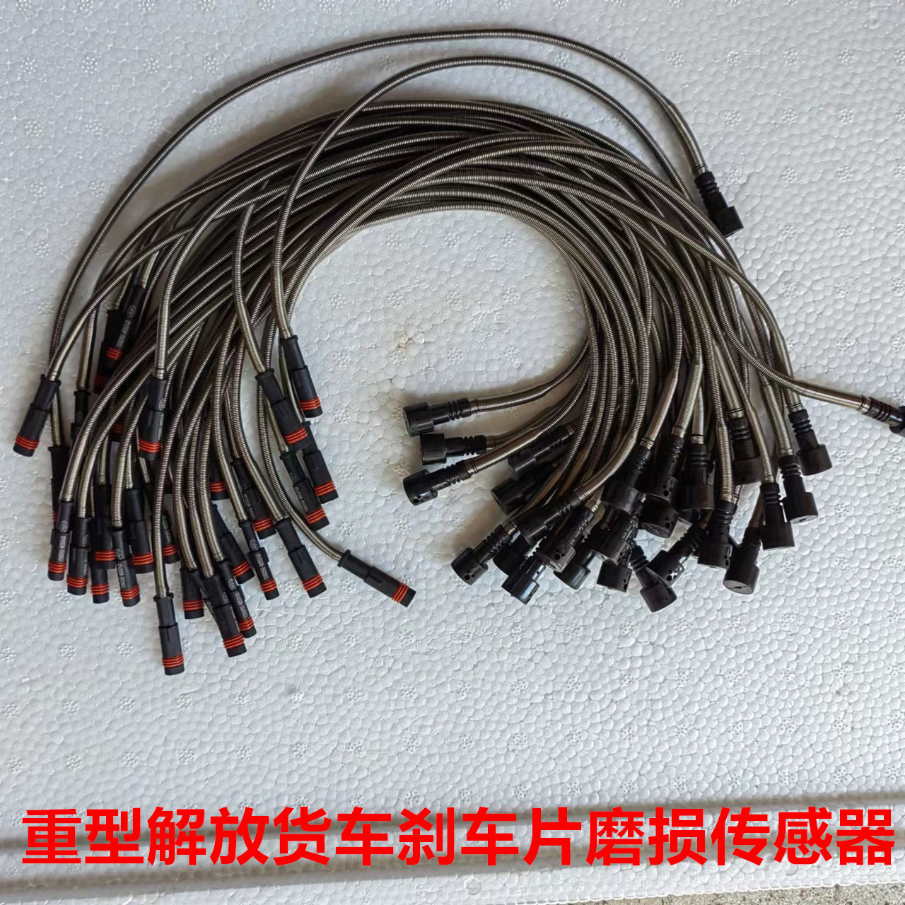 解放J6LJ6PJH6刹车片磨损传感器