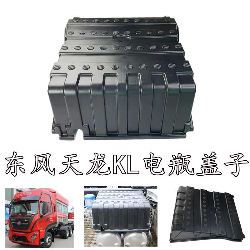 适配东风天龙klvl旗舰瓶盖蓄电池