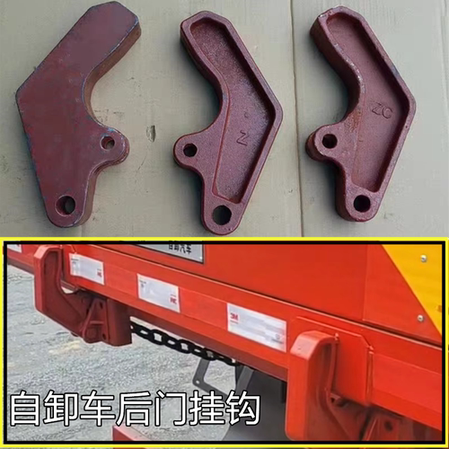 自卸车后门挂钩尾门自动保险钩