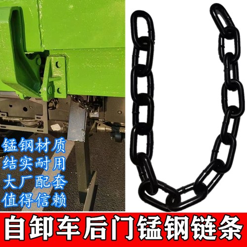 自卸车链条翻斗车后门链条