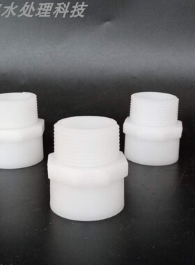 pp外丝接头 DN15/20/25/32/40/50/65 PP塑料单头外牙接头 水处理