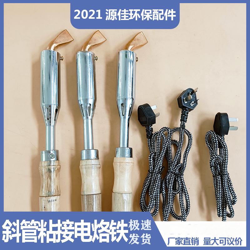 斜板填料滤料 六角蜂窝斜管用焊枪 200瓦 电烙铁粘接工具200W洛铁