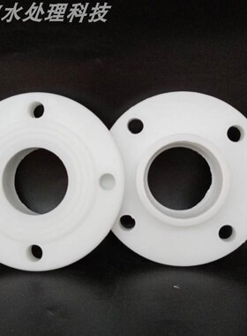 聚丙烯加厚白色PP塑料法兰 DN15/20/25/32/40/50/65 PP材质法兰片