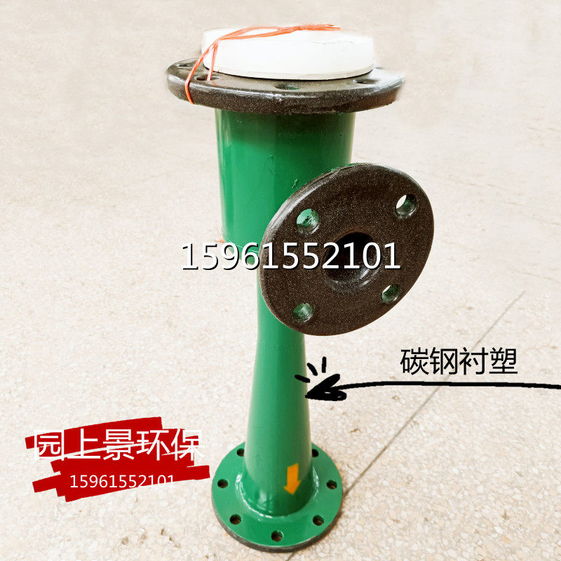 喷射器射流器酸碱环保碳钢衬塑