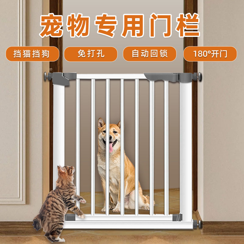 狗狗猫咪隔离门栏免打孔自动关门