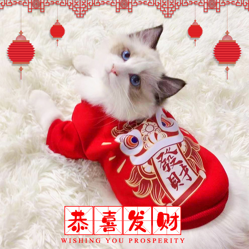 猫咪衣服拜年服冬季防掉毛新年衣服宠物狗狗衣服加绒保暖过年圣诞 宠物/宠物食品及用品 狗宠物服装/雨衣 原图主图