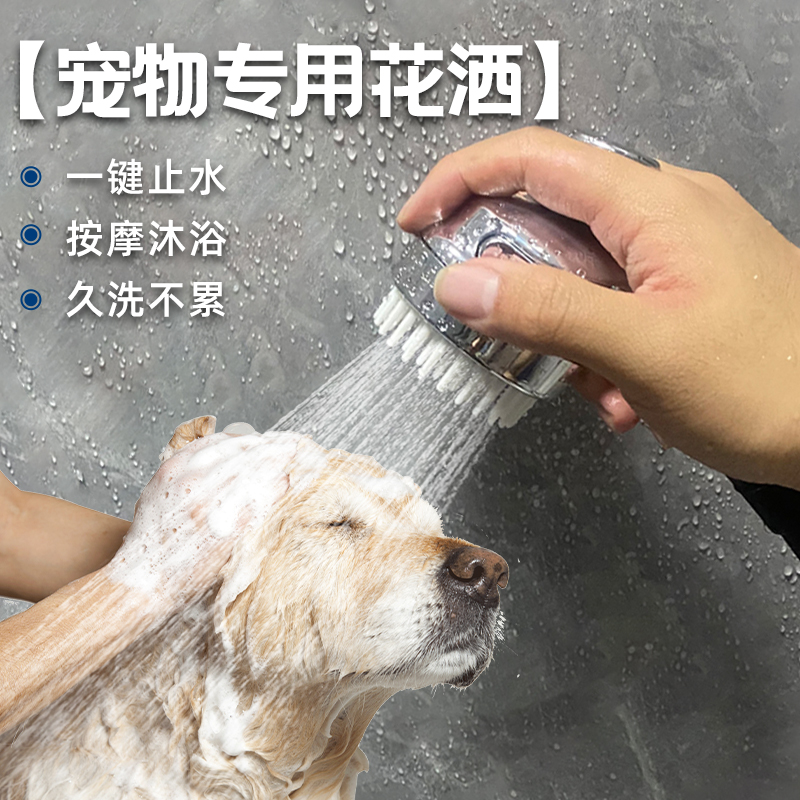 宠物洗澡喷头狗狗猫咪专用洗澡神器淋浴花洒水龙头增压喷头起泡器-封面