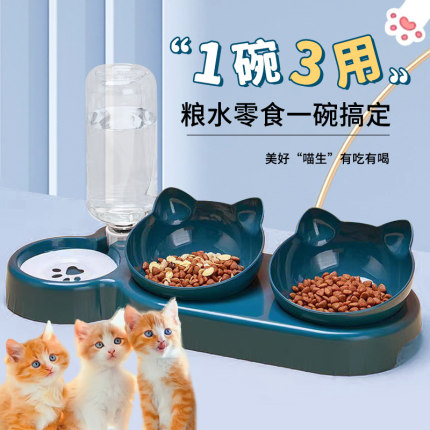 猫碗双碗不湿嘴饮水食盆宠物猫粮碗吃饭喝水盆养猫咪狗狗必备用品