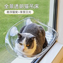 猫吊床窗户猫爬架吸盘猫窝悬挂透明猫咪吊床网红猫别墅晒太阳神器