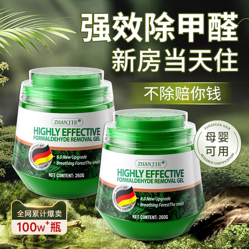 【德系品牌】除甲醛新房急入住家用新车去甲醛神器清除剂去异味