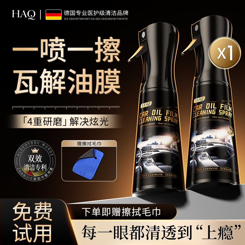 央ma爆卖100w+|100%去油膜清洁剂