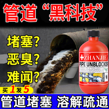 【瑞士进口】管道疏通剂强力溶解下水道马桶厕所堵塞厨房油污神器