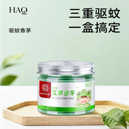 【南京同仁堂】驱蚊香茅！