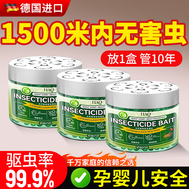 【德国品牌】500+种害虫一放就没