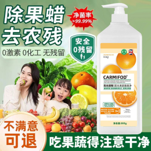 去重油无残留洗洁精食品家用级果蔬清洗剂洗碗液家庭装官方旗舰店