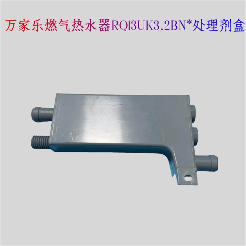 万家乐冷凝水盒热水器塑料接水盒