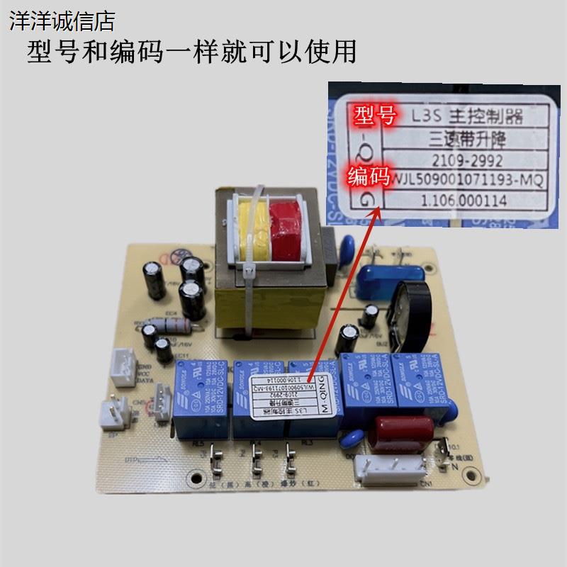 万家乐主板电路板吸油烟机配件电脑板L3S DG05A（R）电源板