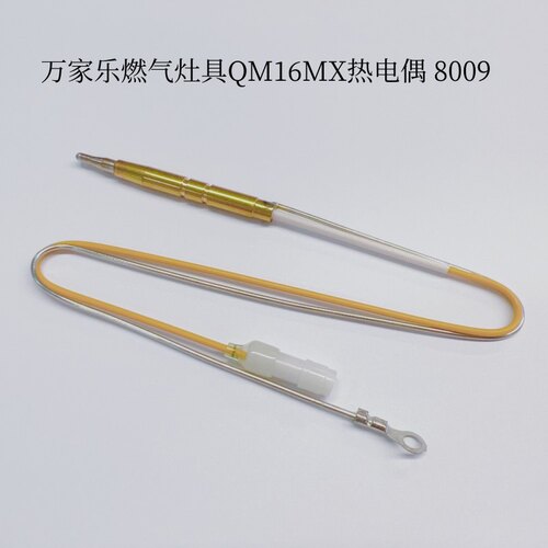 原装万家乐火焰反馈针铜针燃气灶具热电偶通用配件QM16 QM21原装