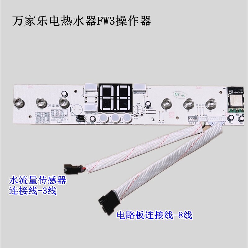 原装万家乐电源板D60FW3触摸屏电热水器配件电脑主板SE3显示屏