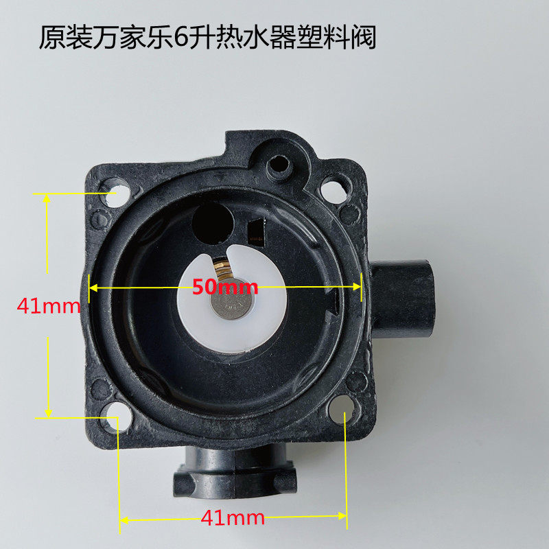 万家乐6升水气联动阀总成