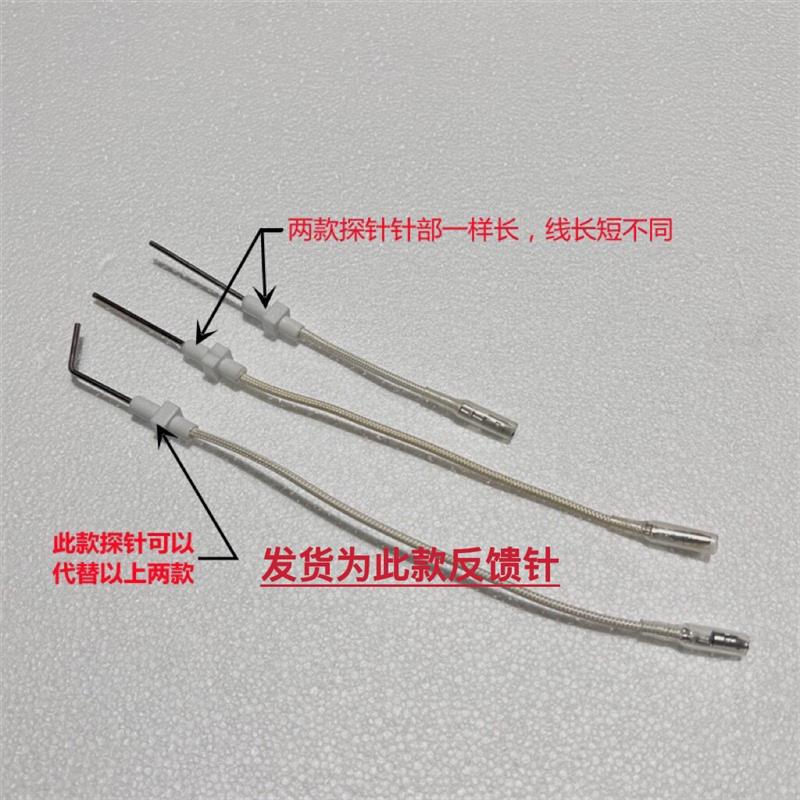 万家乐火焰探针瓦斯热水器反馈针一体熄火感应针K3.1K3S 点火针