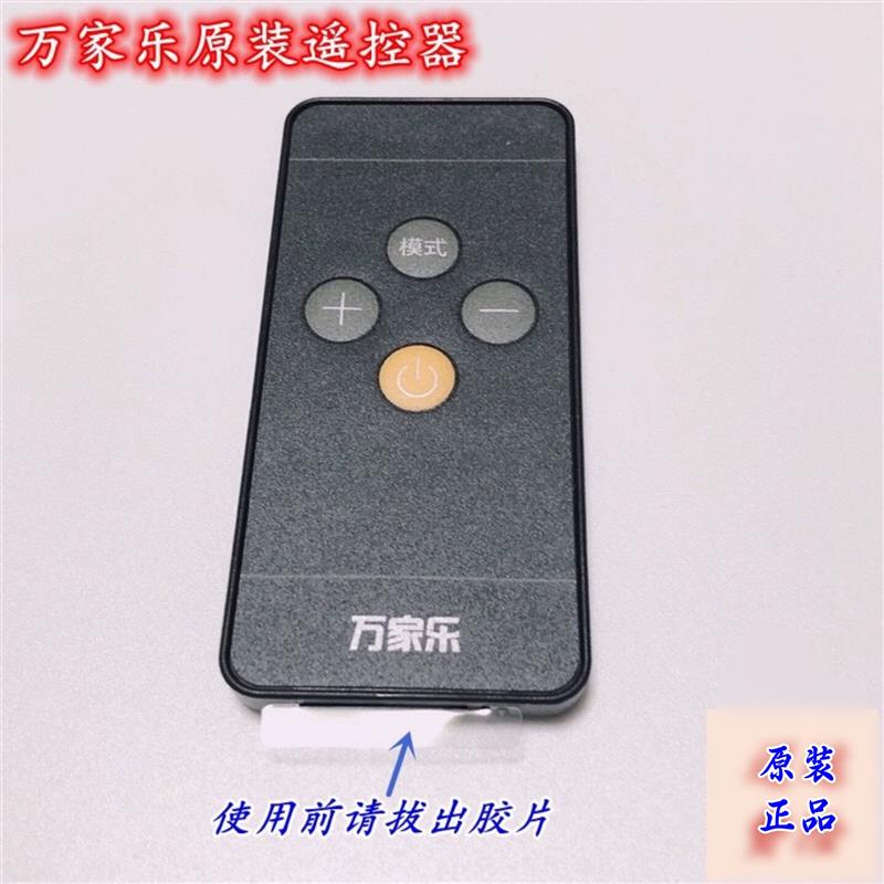原装万家乐遥控器电热水器FW3红外线无线遥控FD1 H2温度调节按键