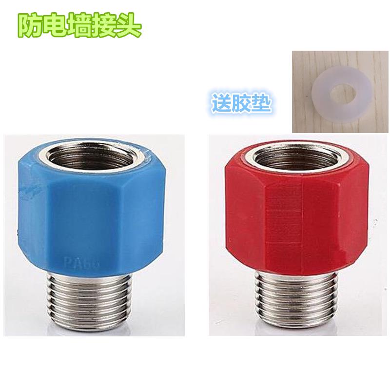 电热水器格兰仕防电墙格接头配件红蓝色接头螺丝进水加长绝缘防电