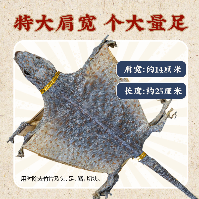 方回春堂蛤蚧干货中药饮片