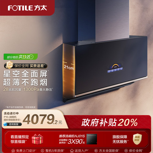 智能巡航增压，挥手智控