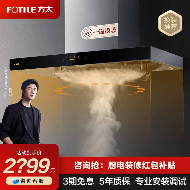 方太EMC2A油烟机顶吸式吸油烟机抽油畑机家用排油烟机电器旗舰店