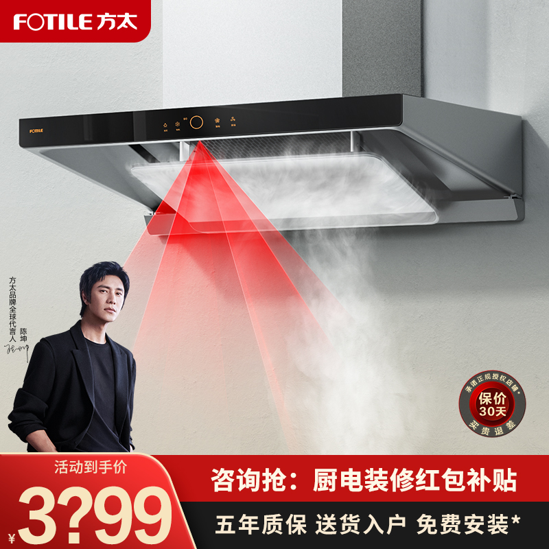 方太油烟机EMQ1T顶吸式变频千帕抽油畑机家用厨房排油烟机旗舰店