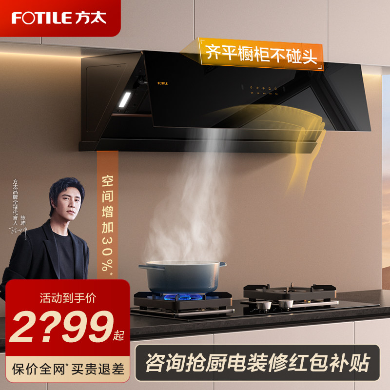 方太JCD6A吸抽油烟机燃气灶套餐烟灶套装7家用厨房畑灶套装旗舰店