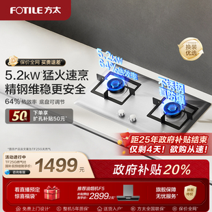 家用天然气灶官方旗舰店 方太燃气灶不锈钢TF25G嵌入式 新品