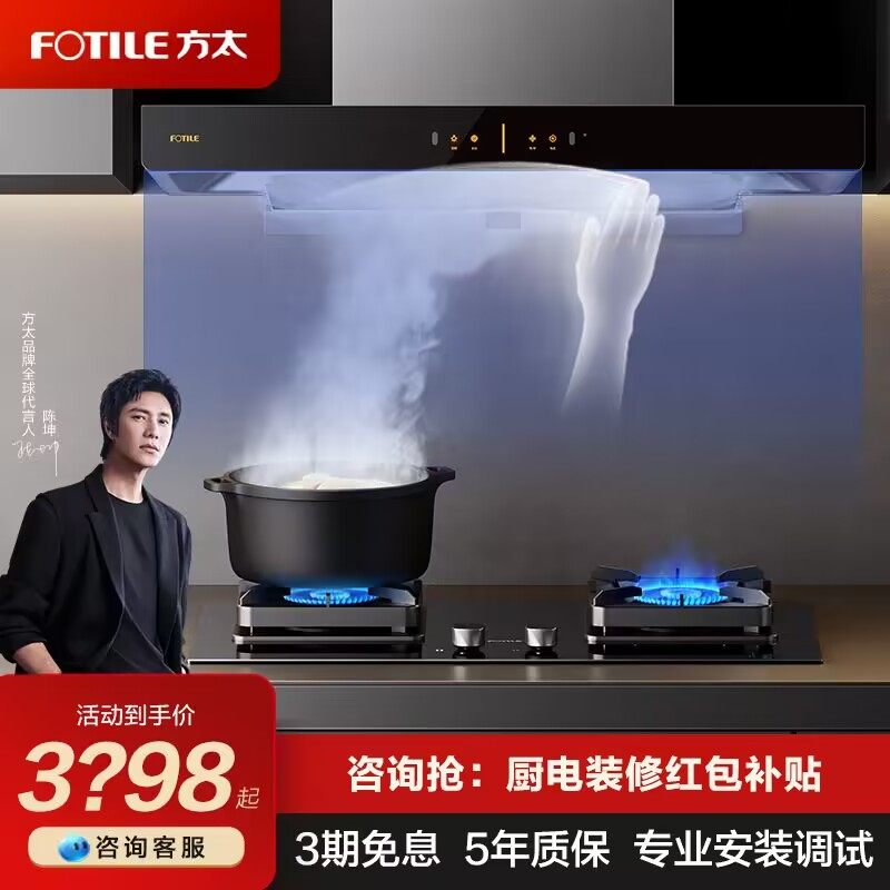 方太吸抽油烟机燃气灶套餐EMD20T变频家用油畑机灶具套装旗舰店