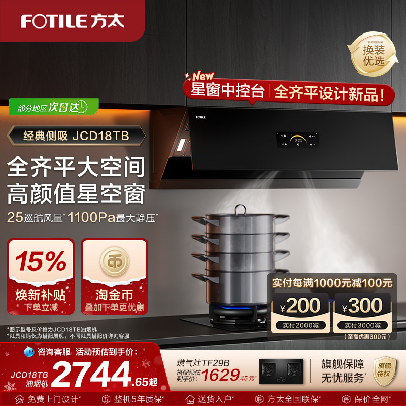 ����Ʒ����̫���̻�jcd18tb���ò������̻���Ƶ���̻��ٷ��콢��    2660.16Ԫ(������)