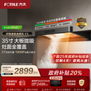 方太油烟机f5环隐速吸顶吸烟机家用厨房排烟机官方旗舰店 新品