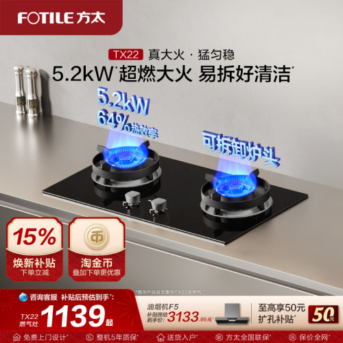 方太燃气灶大火力灶具官方旗舰店