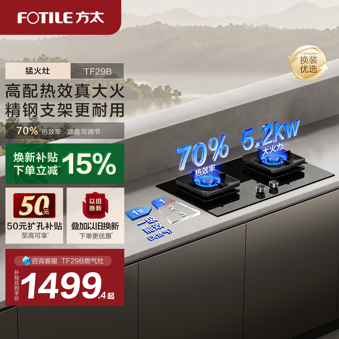 方太燃气灶大火力官方旗舰店图片