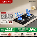 TH36B天然气灶煤气灶家用双灶台 新品 方太燃气灶官方旗舰店02