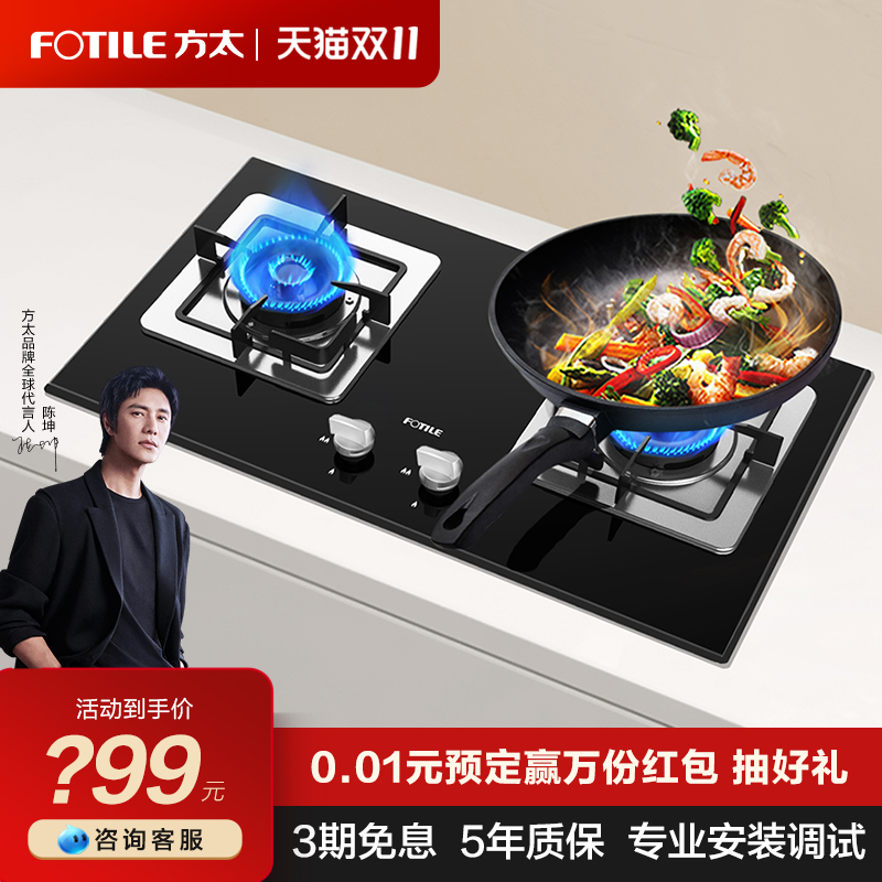 方太TH33B燃气灶嵌入式煤气灶双灶具家用天然气液化气厨房旗舰店