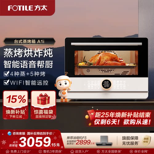 方太台式大容量蒸烤箱官方旗舰店